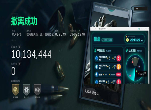 三角洲透视科技苹果透视自瞄效果