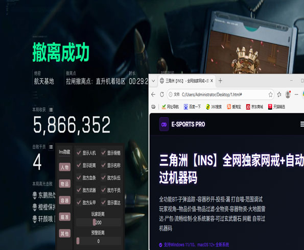 三角洲透视科技苹果软件效果